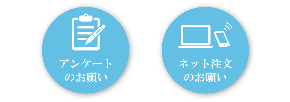 お試しコースをご利用される方にお願い