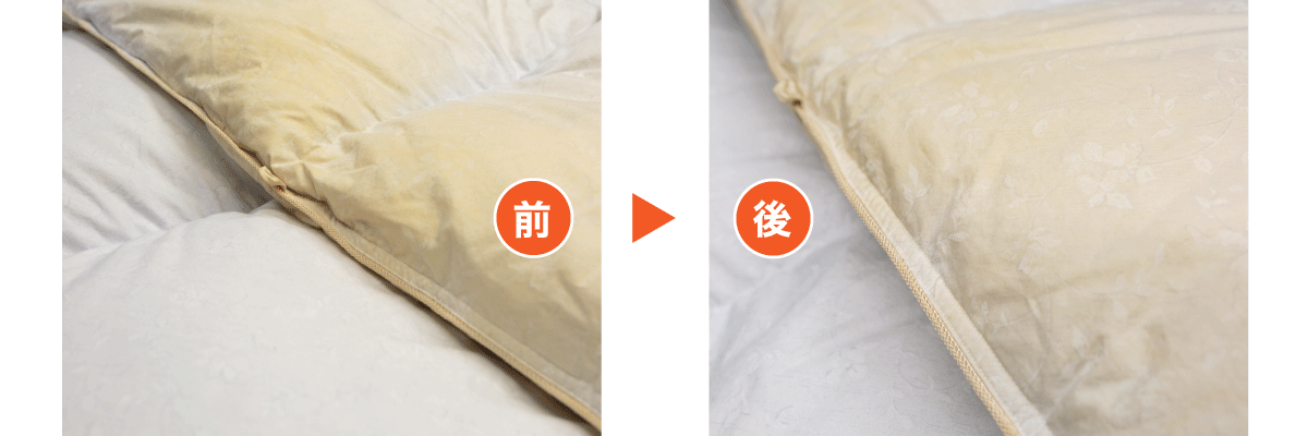 布団クリーニングの前と後