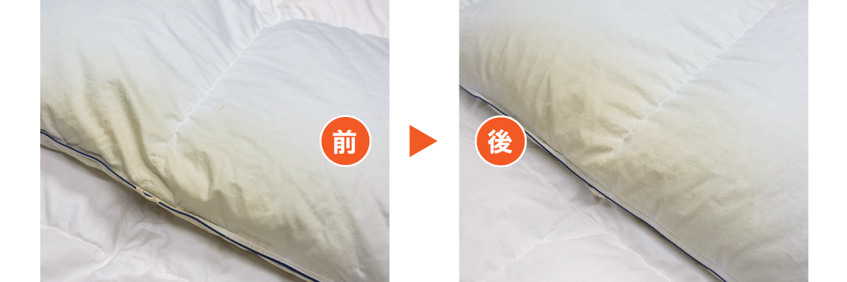 布団クリーニングの前と後